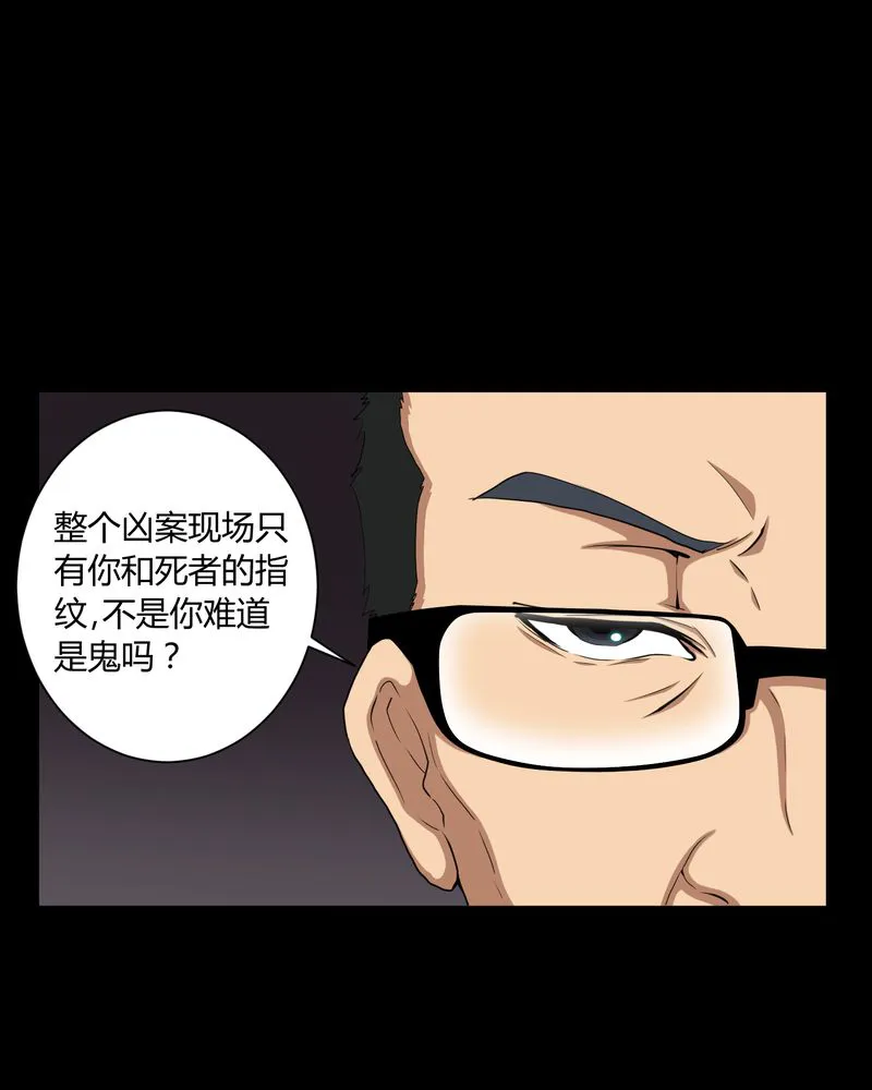 梦魇之旅漫画漫画,第4章：邪门的案子5图