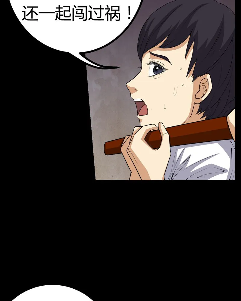 梦魇之旅漫画漫画,第83章：凌十八27图