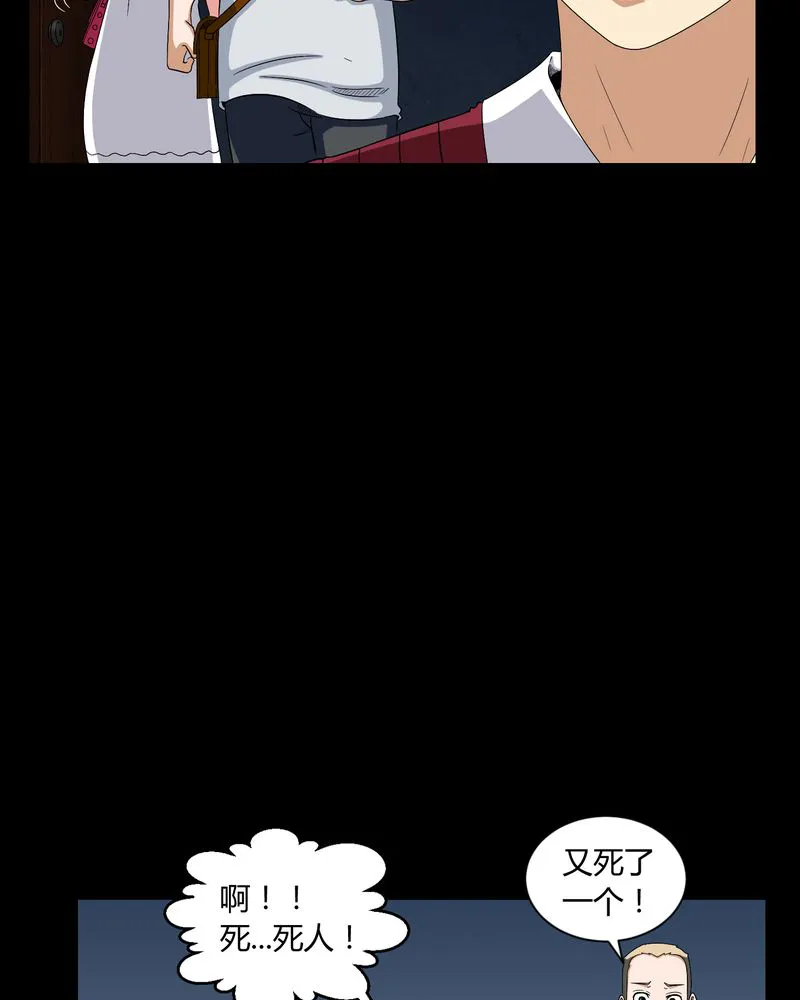 梦魇之旅漫画漫画,第11章：和尚死了26图