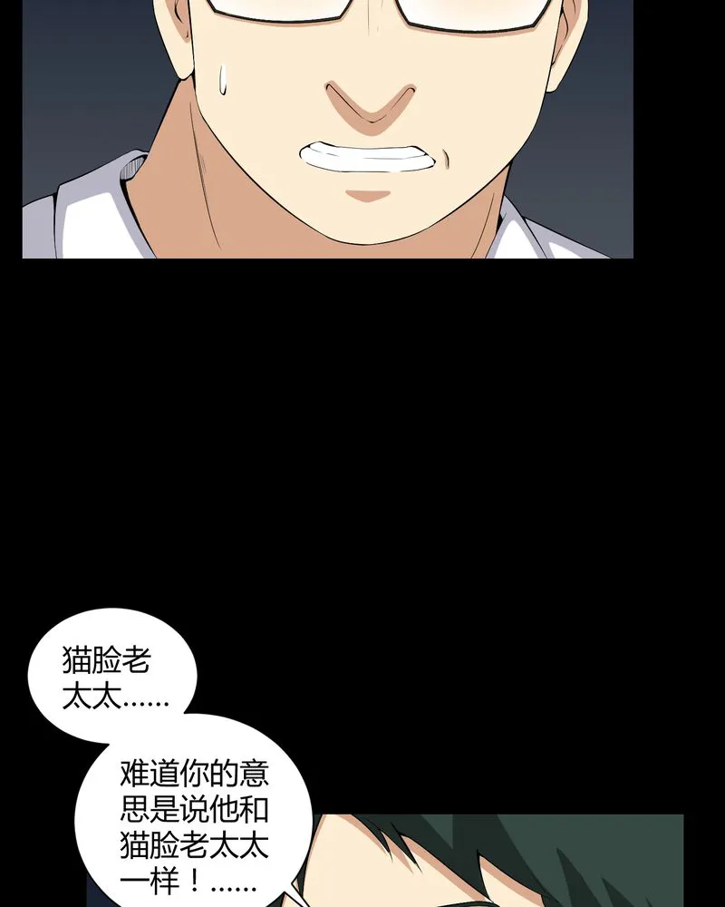 梦魇之旅漫画漫画,第23章：狂蟒之灾5图