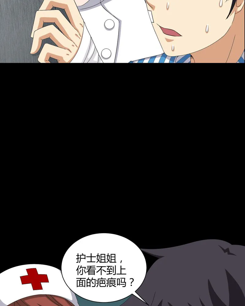 梦魇之旅漫画漫画,第19章：噩梦初醒26图