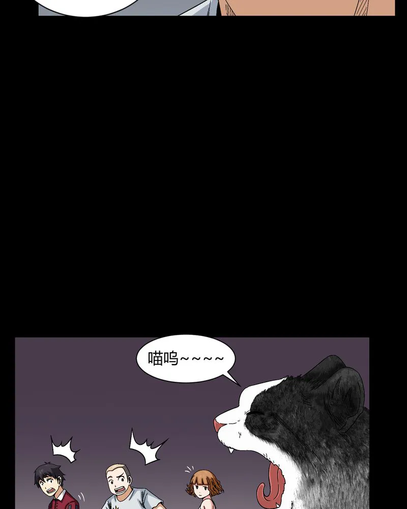 梦魇之旅漫画漫画,第8章：鬼来电25图