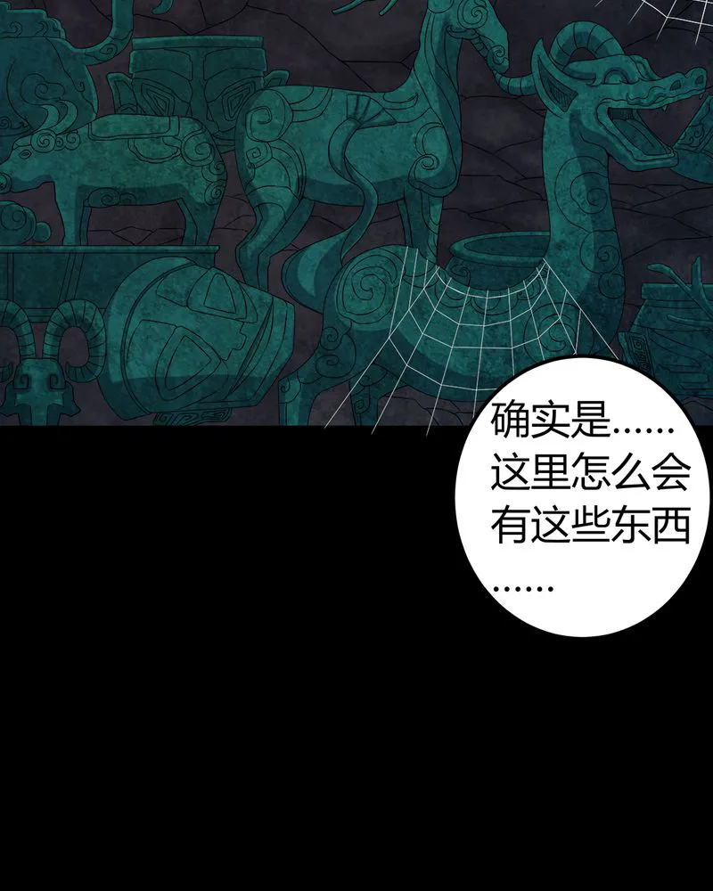 梦魇之旅漫画漫画,第68章：青铜柱24图
