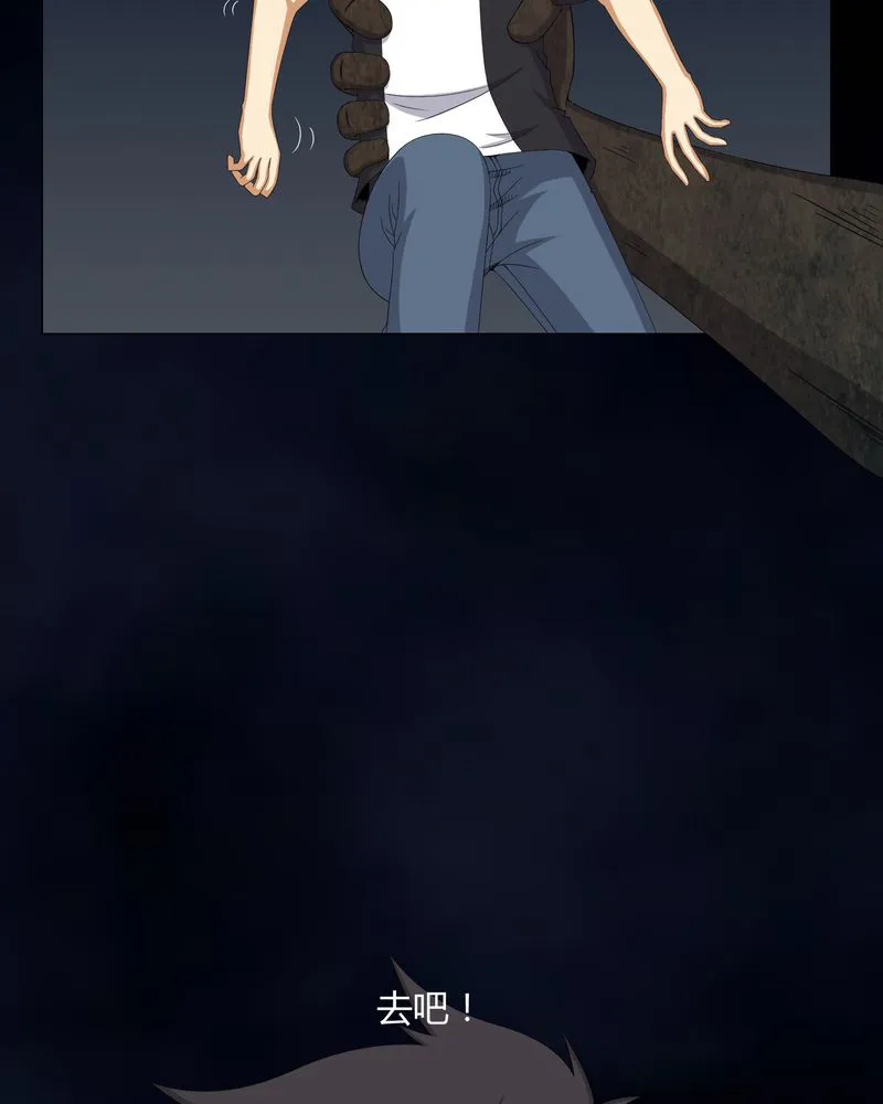 梦魇之旅漫画漫画,第48章：恶魂入梦26图