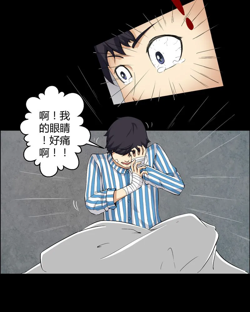 梦魇之旅漫画漫画,第19章：噩梦初醒18图