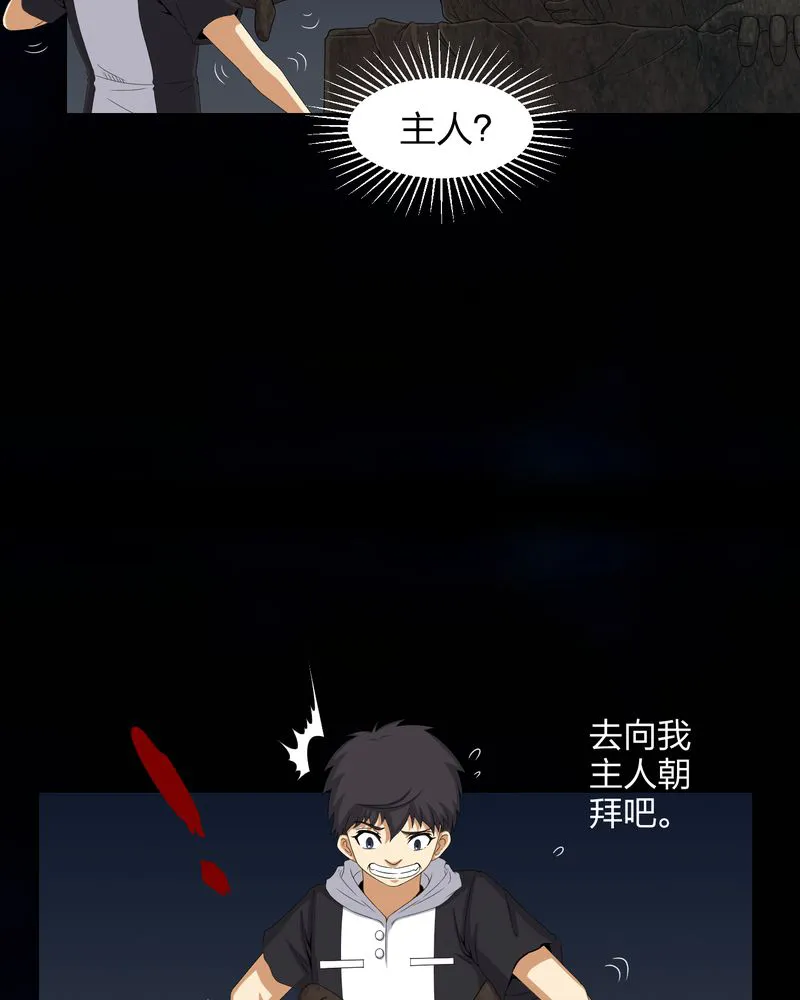 梦魇之旅漫画漫画,第48章：恶魂入梦25图