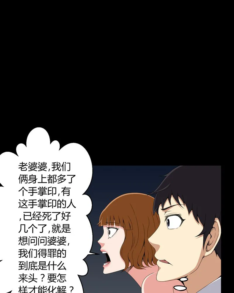 梦魇之旅漫画漫画,第13章：少女与狗28图