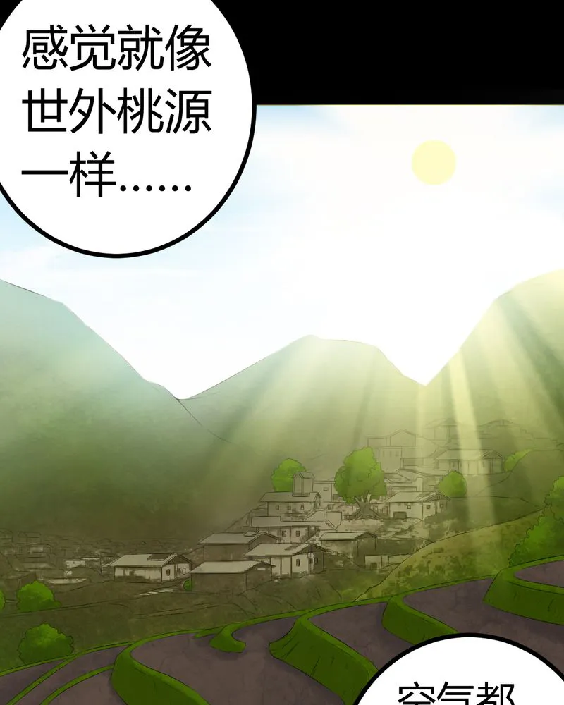 梦魇之旅漫画漫画,第81章：彩云镇15图