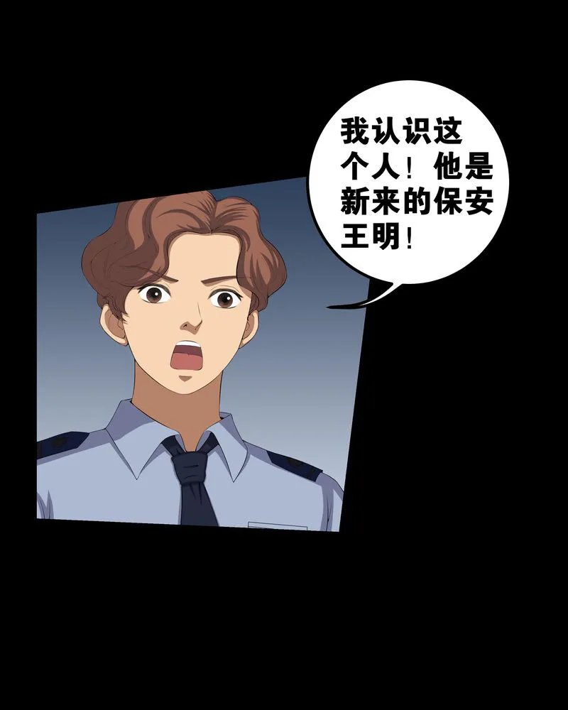 梦魇之旅漫画漫画,第55章：杀人狂14图