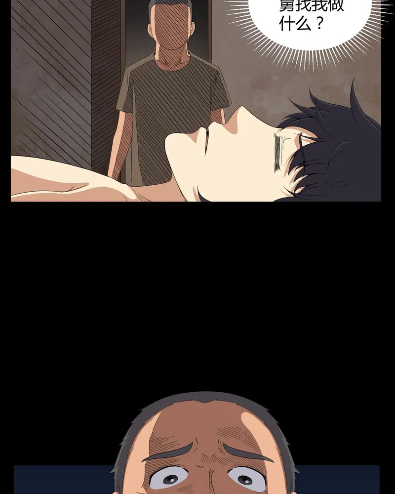 梦魇之旅漫画漫画,第41章：夜惊魂5图