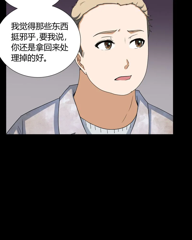 梦魇之旅漫画漫画,第3章：断头鬼19图
