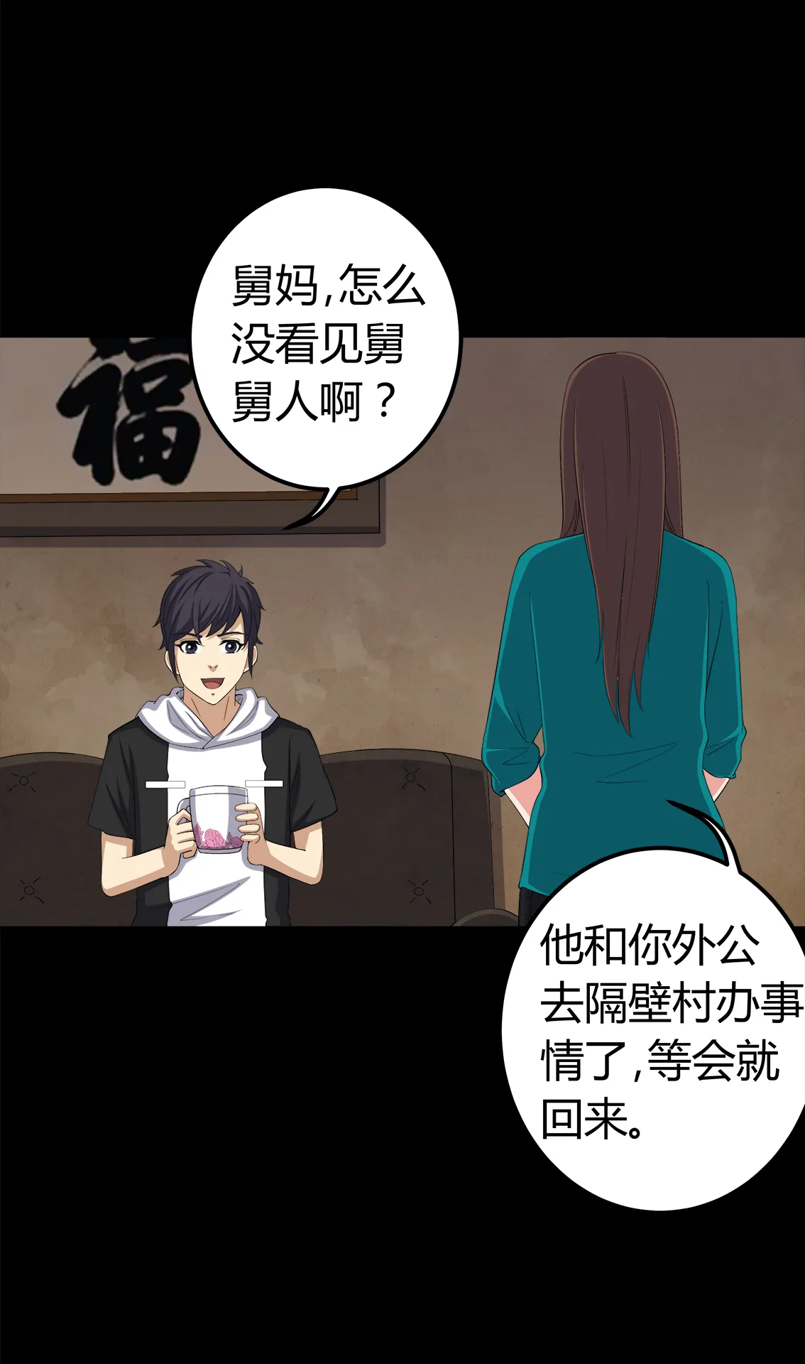 梦魇之旅漫画漫画,第72章：死而复生18图