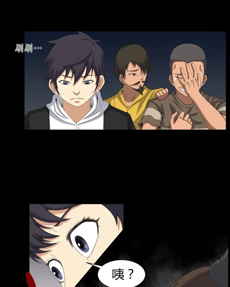 梦魇之旅漫画漫画,第40章：尸魂钉5图