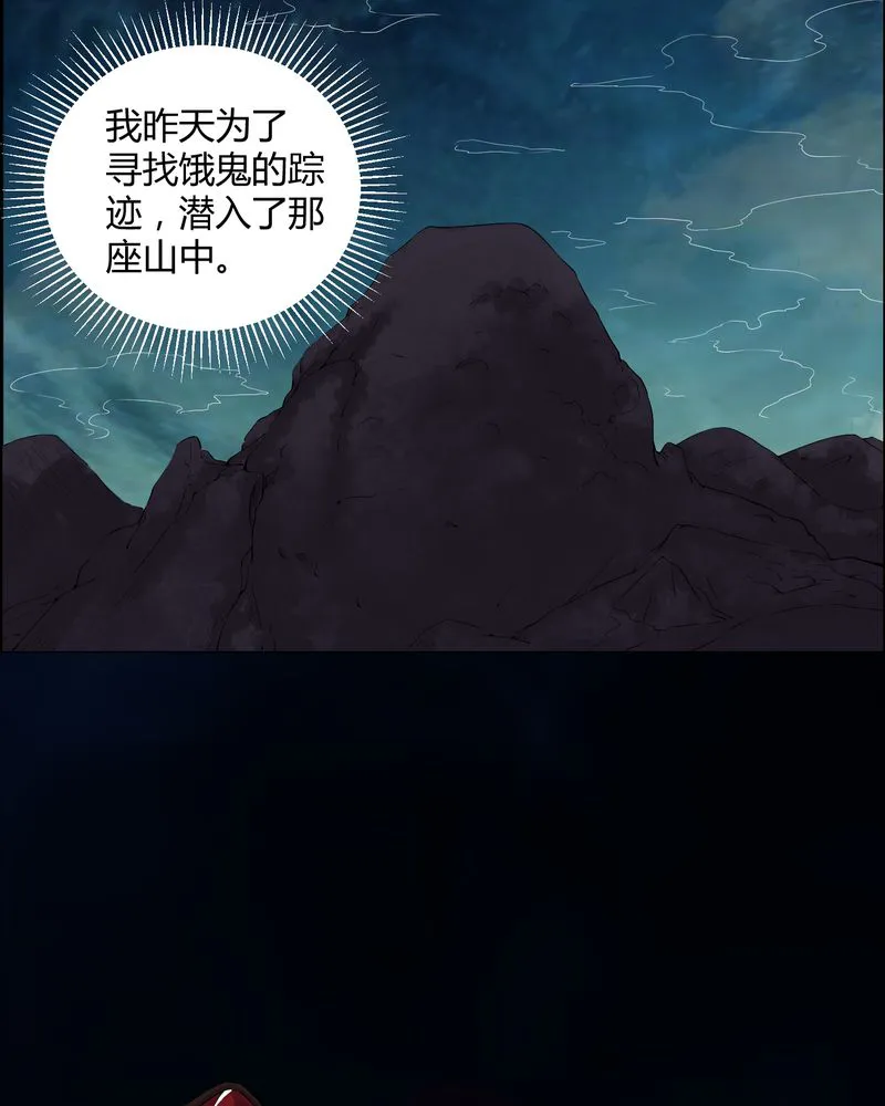 梦魇之旅漫画漫画,第42章：混乱之地12图