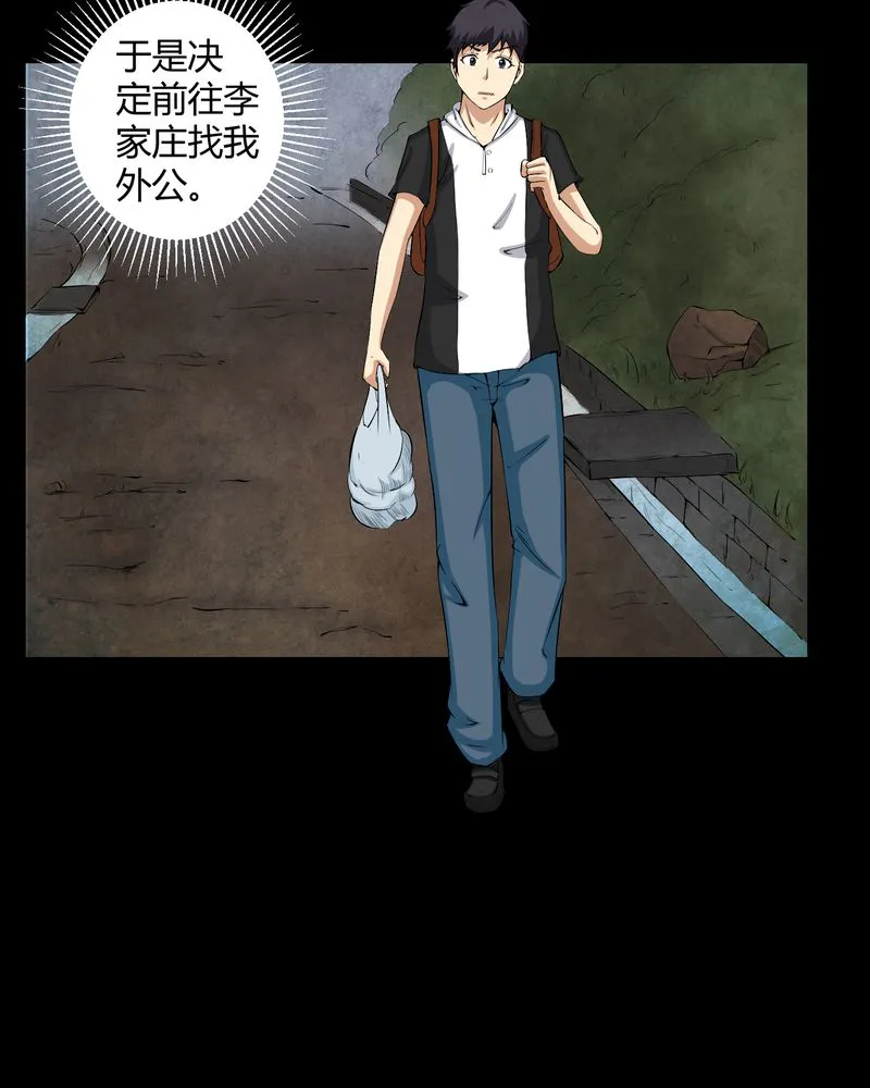 梦魇之旅漫画漫画,第27章：再见胖子27图