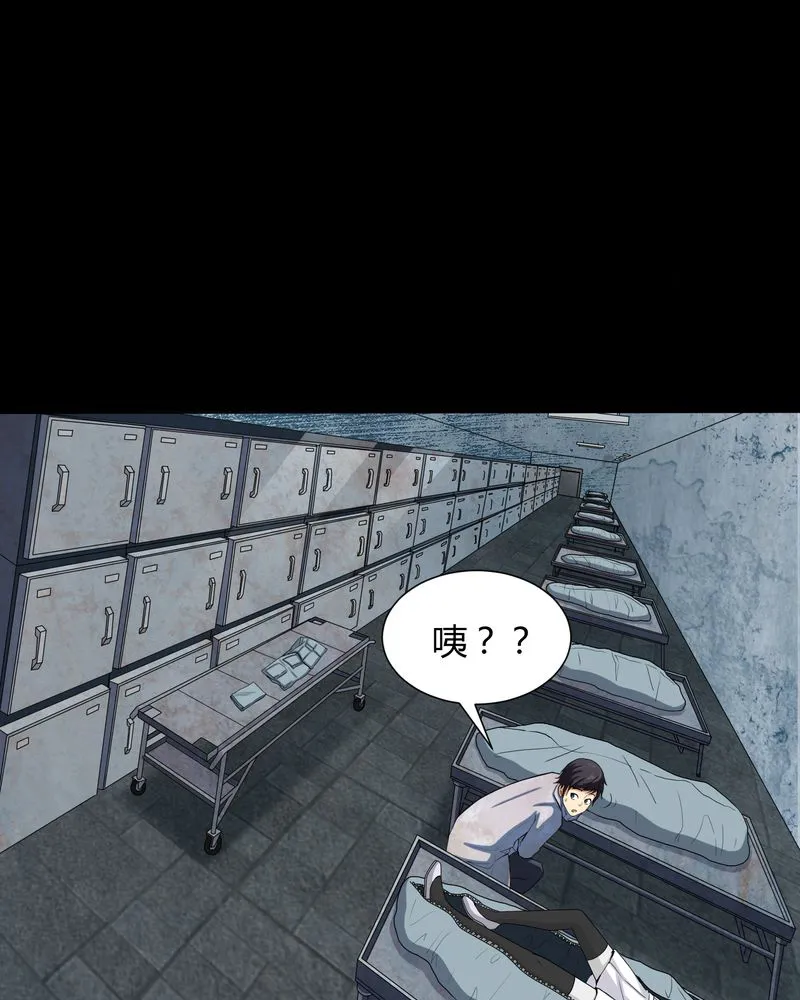 梦魇之旅漫画漫画,第2章：剥死人皮21图