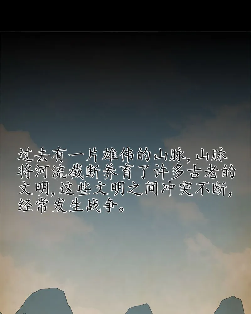梦魇之旅漫画漫画,第61章：巫师的传说32图