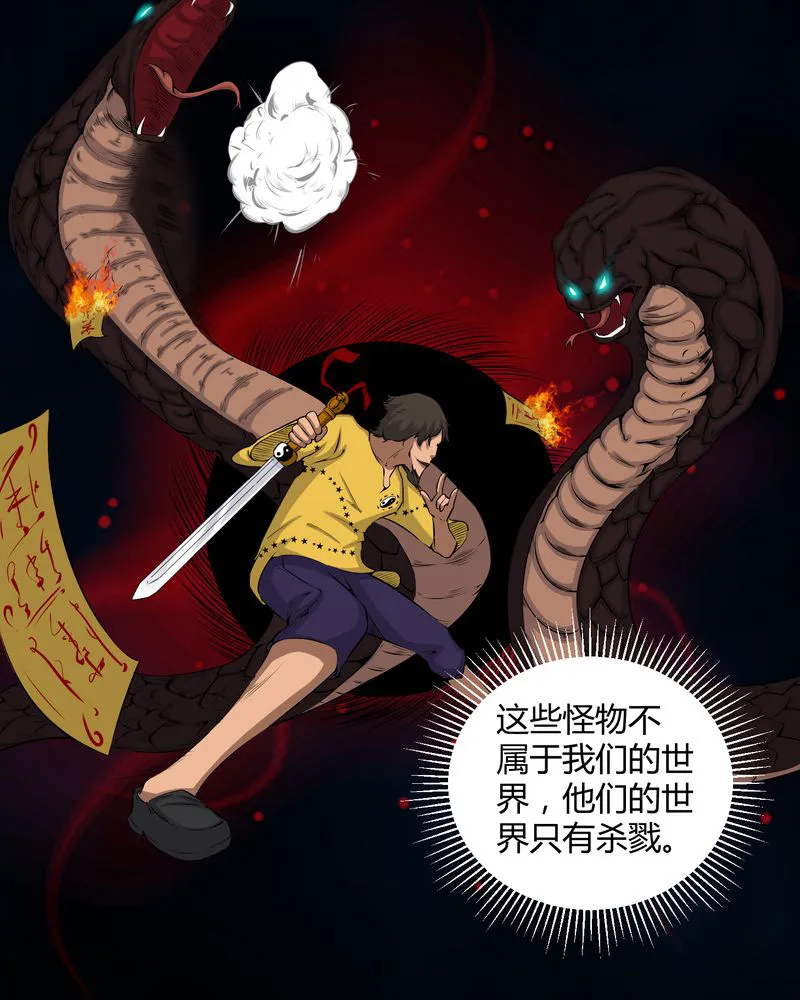 梦魇之旅漫画漫画,第42章：混乱之地13图