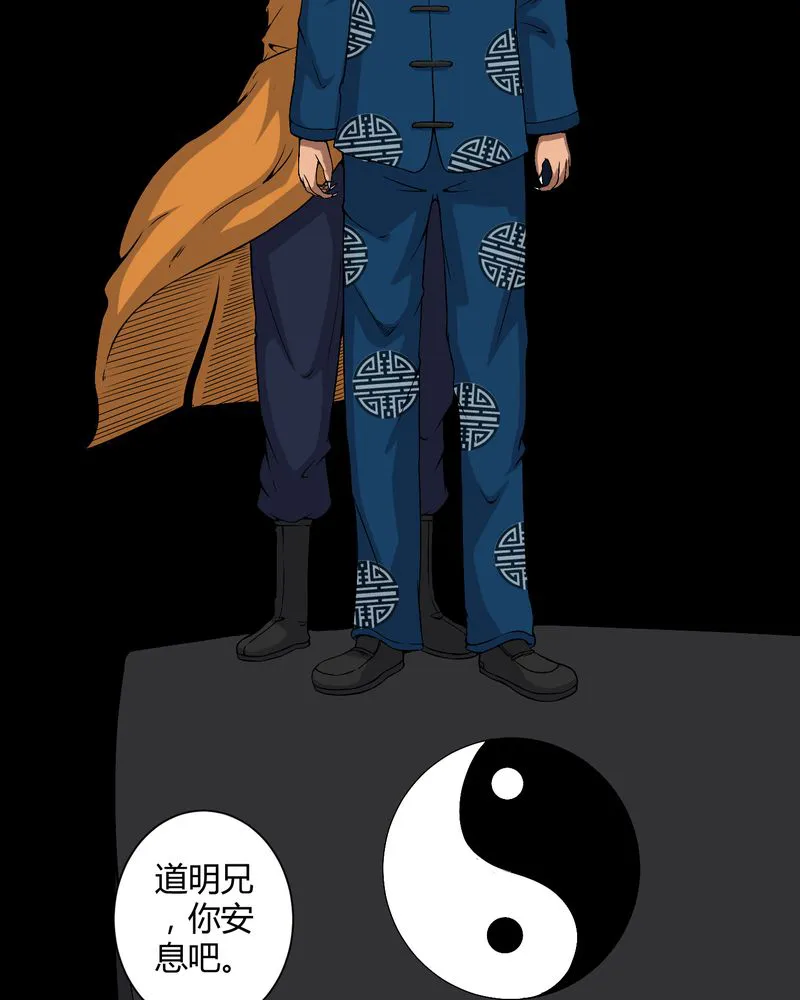 梦魇之旅漫画漫画,第38章：僵尸26图