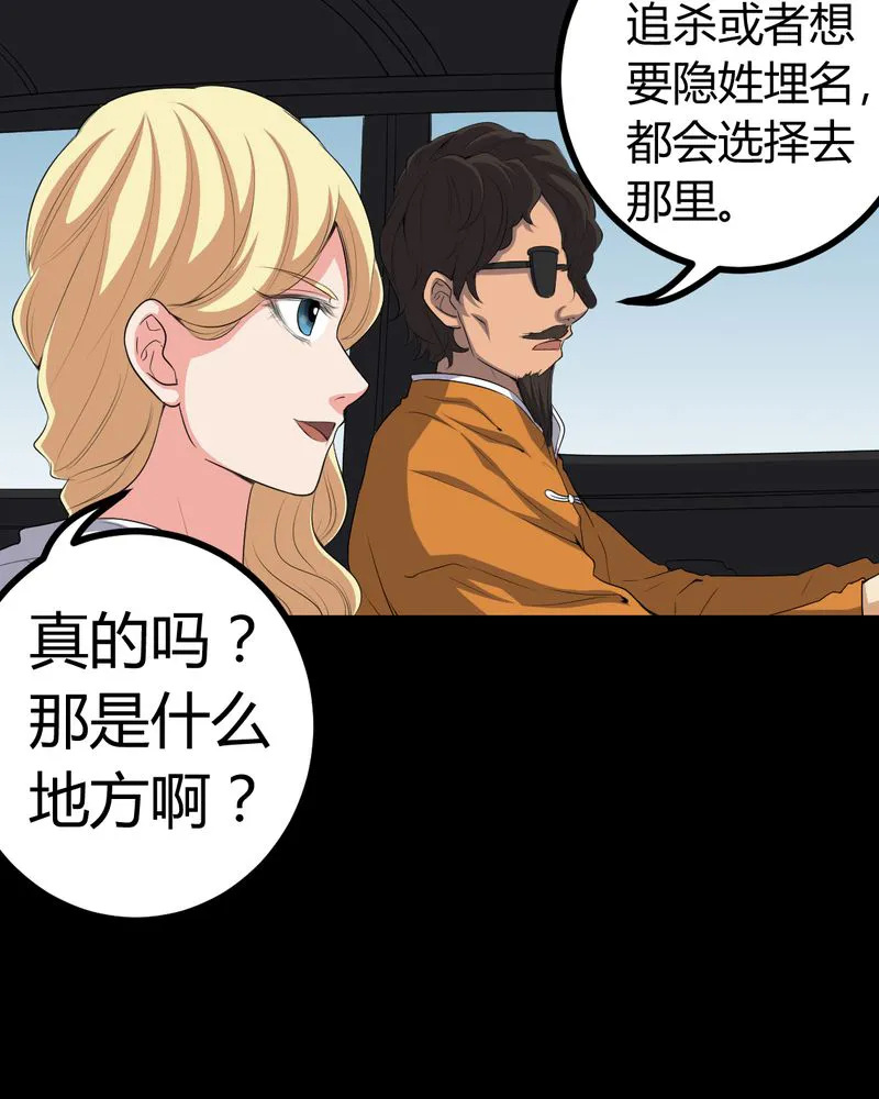 梦魇之旅漫画漫画,第81章：彩云镇8图