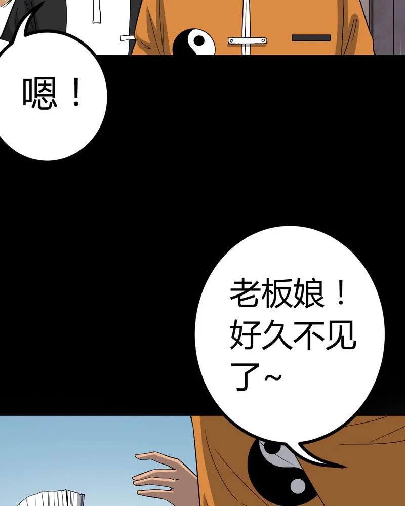 梦魇之旅漫画漫画,第81章：彩云镇23图