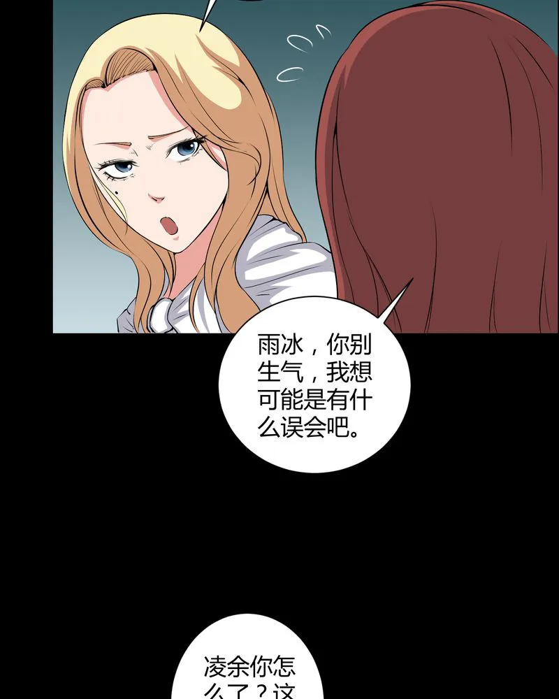 梦魇之旅漫画漫画,第44章：双胞胎6图