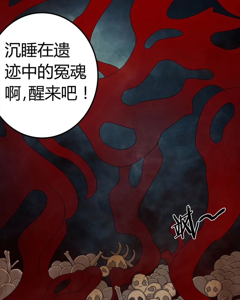 梦魇之旅漫画漫画,第67章：邪佛之陨15图