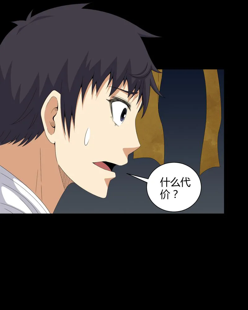 梦魇之旅漫画漫画,第47章：邪佛12图