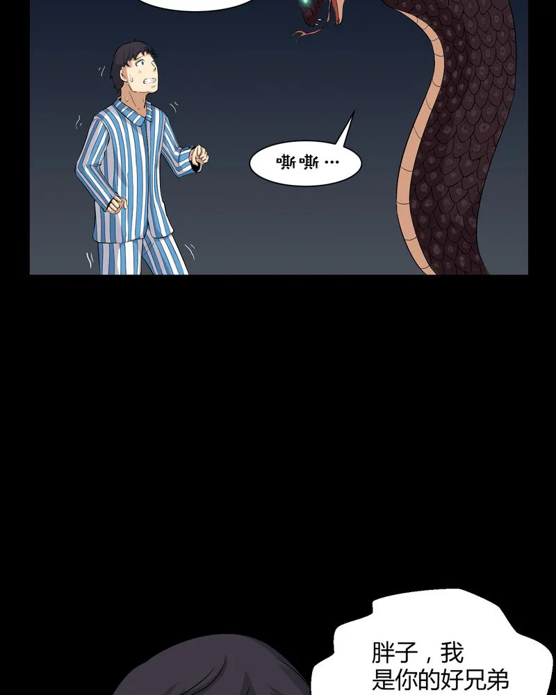 梦魇之旅漫画漫画,第24章：激战10图