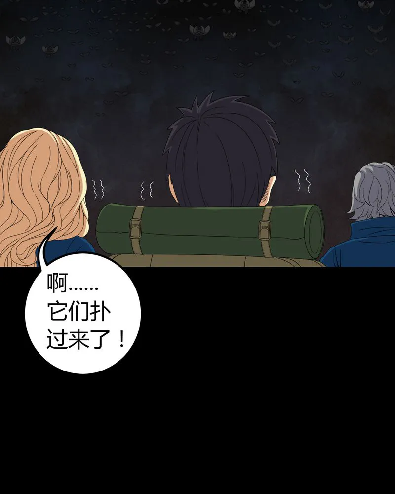 梦魇之旅漫画漫画,第60章：死亡之虫37图