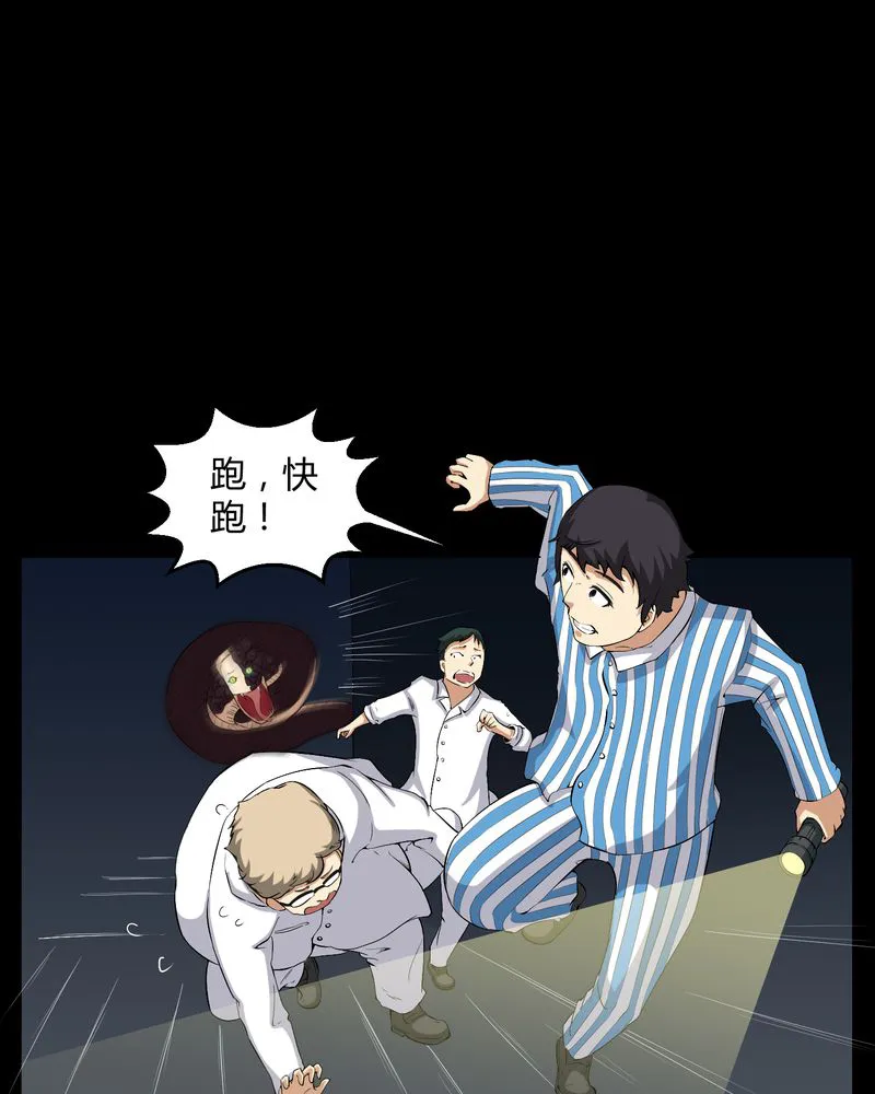 梦魇之旅漫画漫画,第23章：狂蟒之灾14图