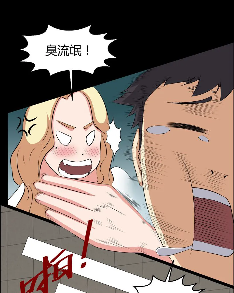 梦魇之旅漫画漫画,第44章：双胞胎13图