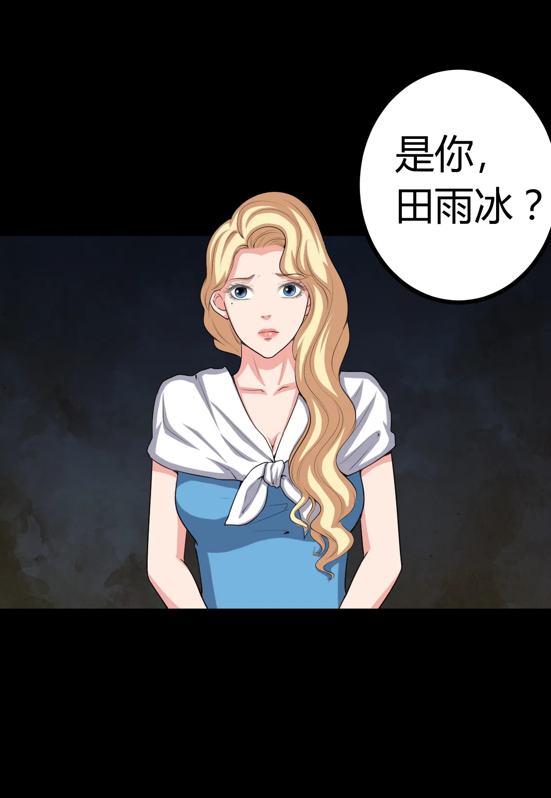 梦魇之旅漫画漫画,第78章：平行世界8图