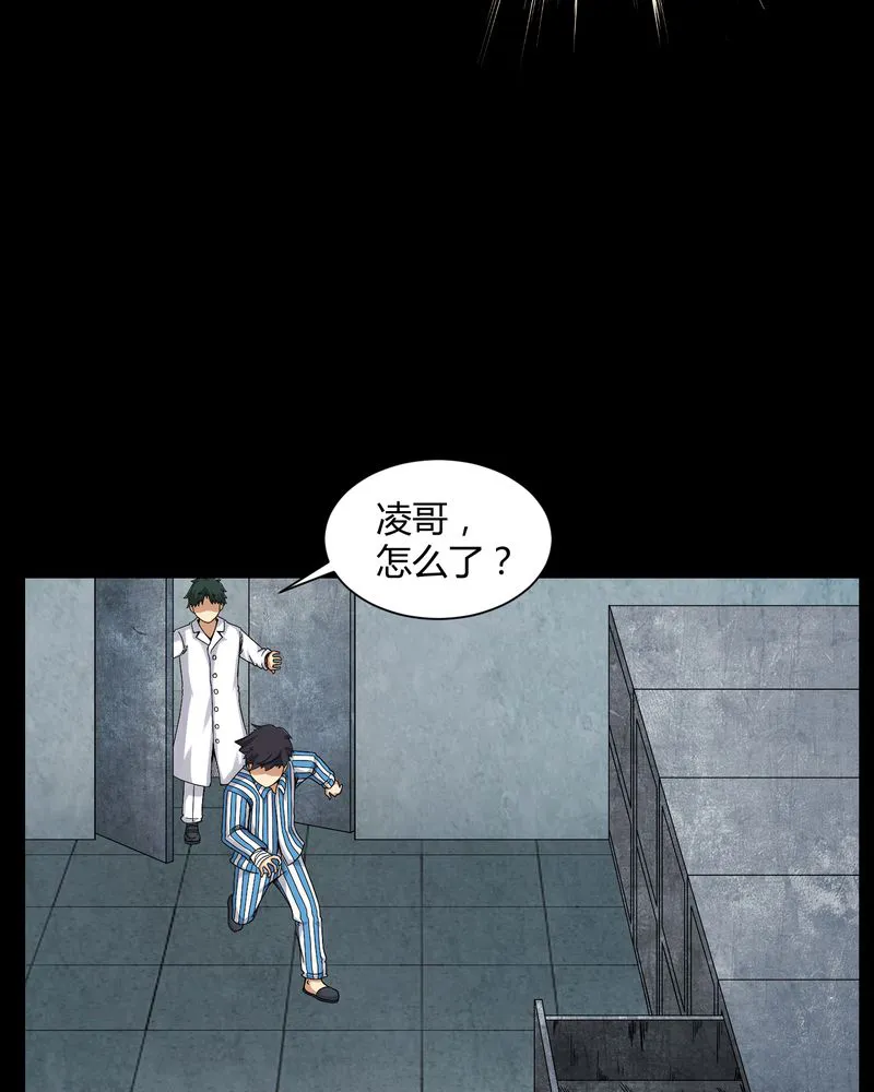 梦魇之旅漫画漫画,第21章：死人睁眼28图