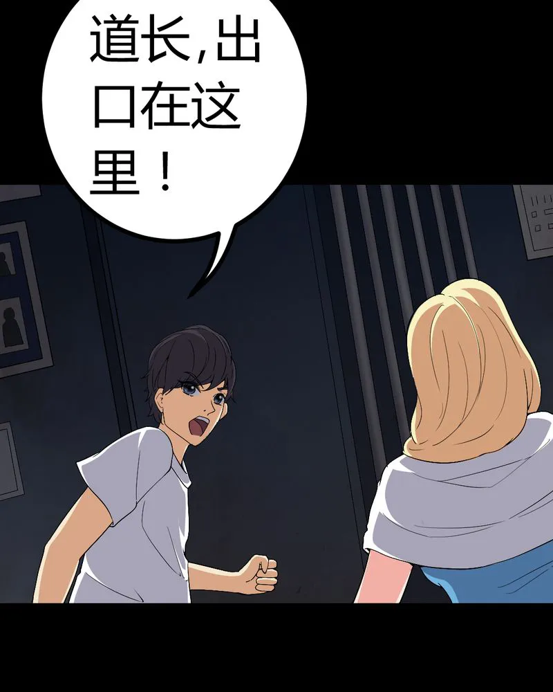 梦魇之旅漫画漫画,第79章：灵虚归来15图