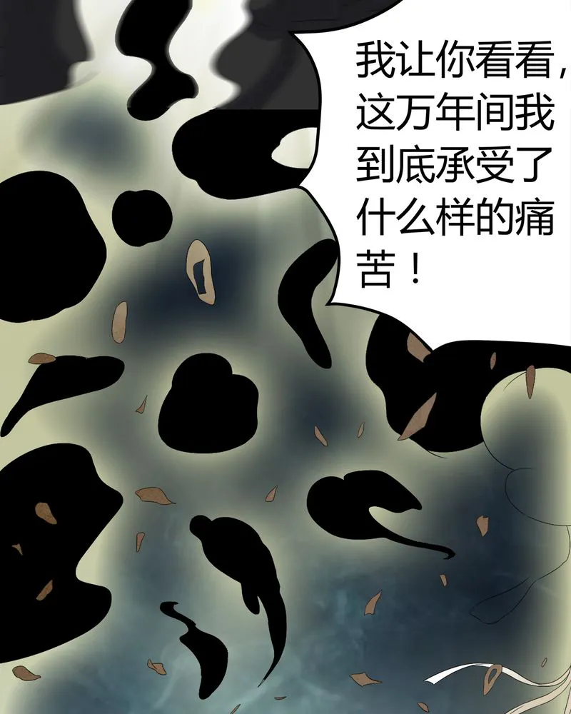 梦魇之旅漫画漫画,第70章：我是你的前世22图