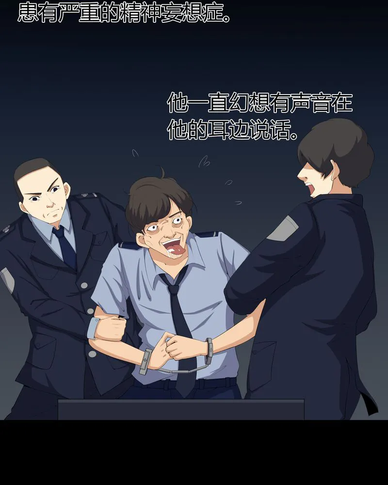梦魇之旅漫画漫画,第57章：有鬼5图