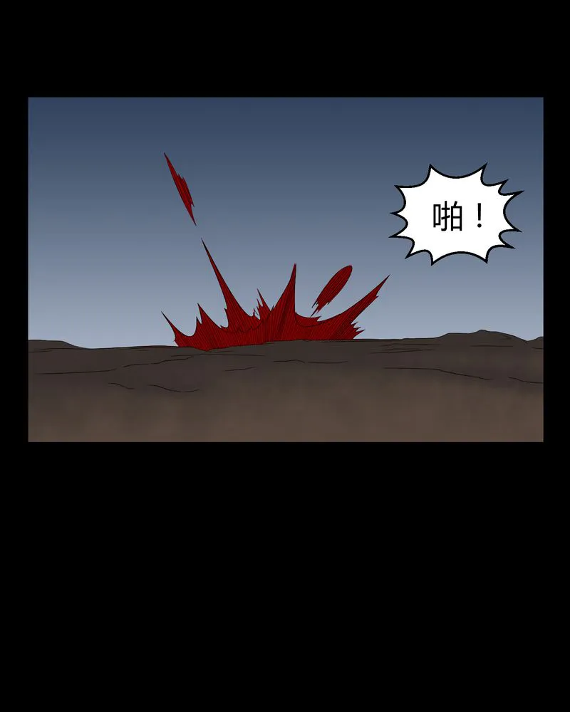 梦魇之旅漫画漫画,第33章：晨阳之火7图