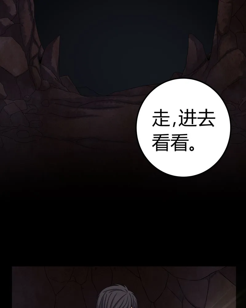 梦魇之旅漫画漫画,第62章：埋骨地29图