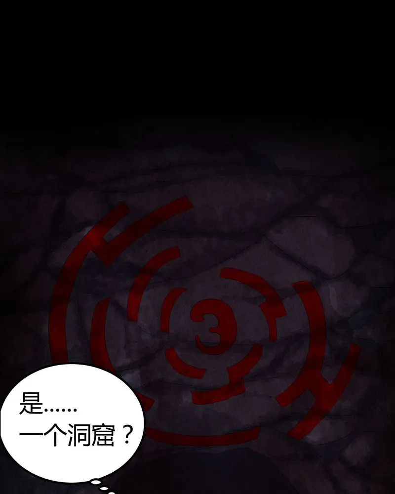 梦魇之旅漫画漫画,第58章：弑魂16图