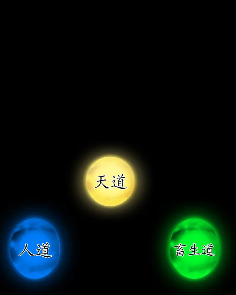 梦魇之旅漫画漫画,第69章：六道轮回32图