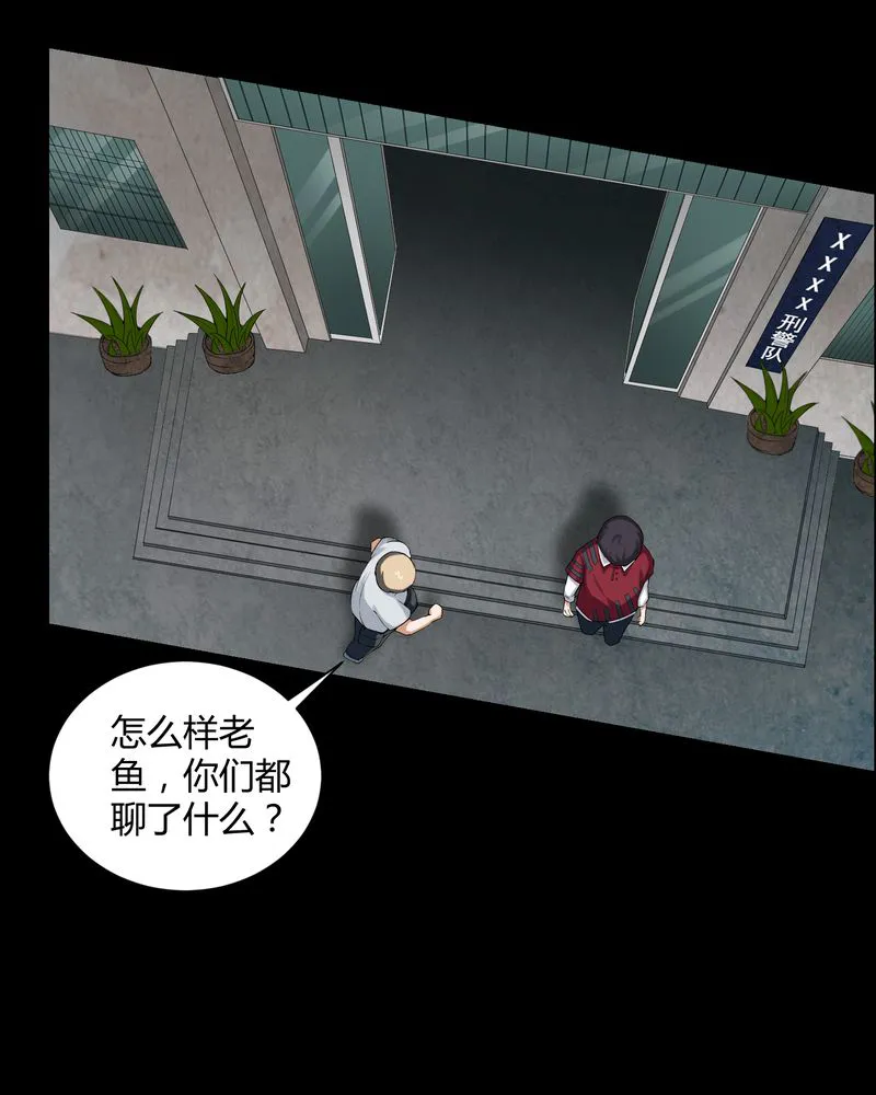 梦魇之旅漫画漫画,第17章：恶灵入梦16图