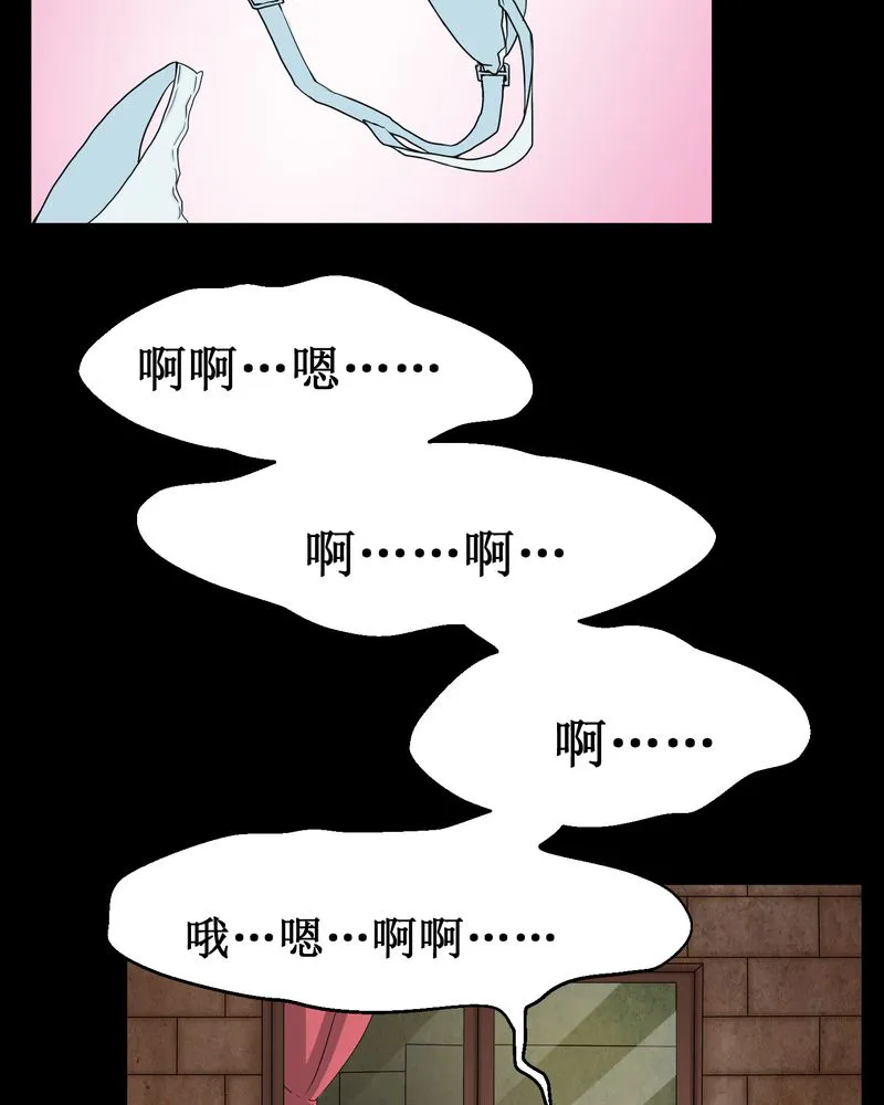 梦魇之旅漫画漫画,第2章：剥死人皮58图