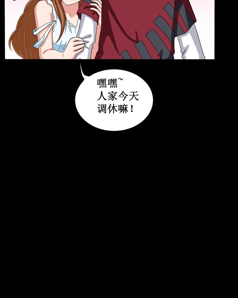 梦魇之旅漫画漫画,第2章：剥死人皮54图