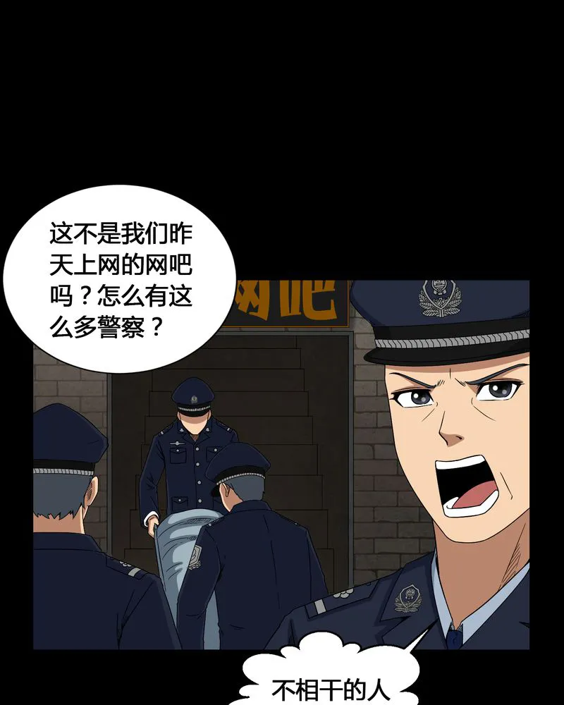 梦魇之旅漫画漫画,第10章：又死了一个14图