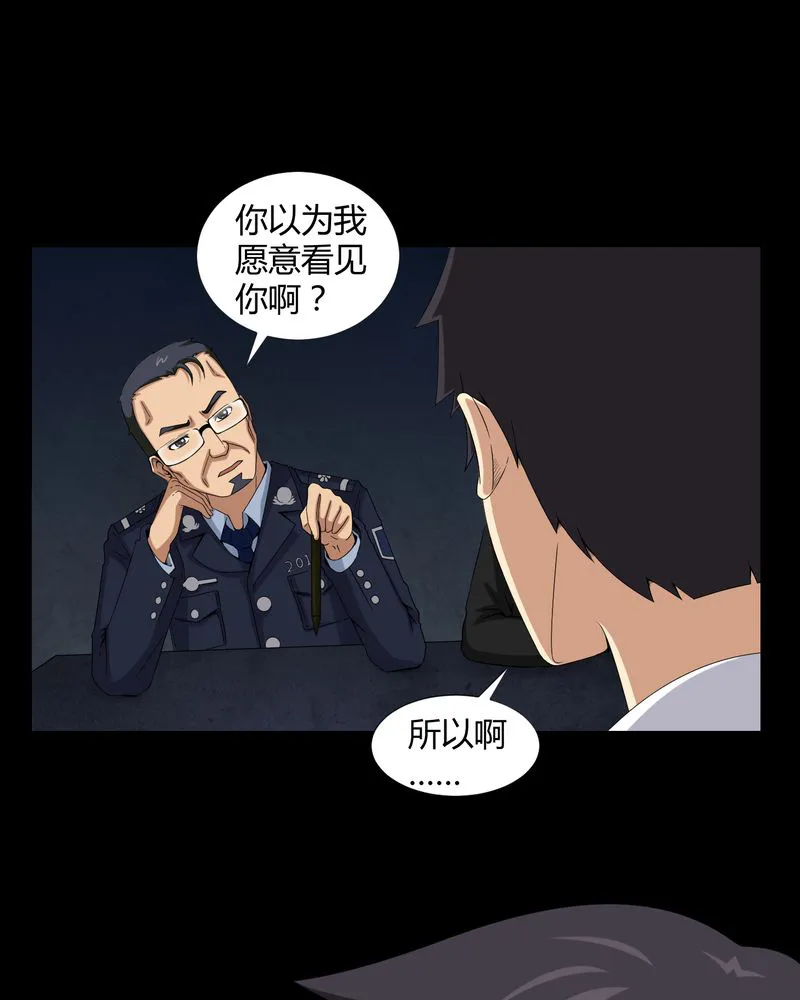 梦魇之旅漫画漫画,第15章：救我17图
