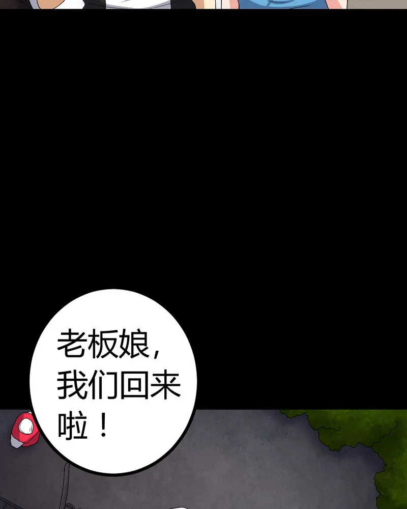 梦魇之旅漫画漫画,第83章：凌十八6图
