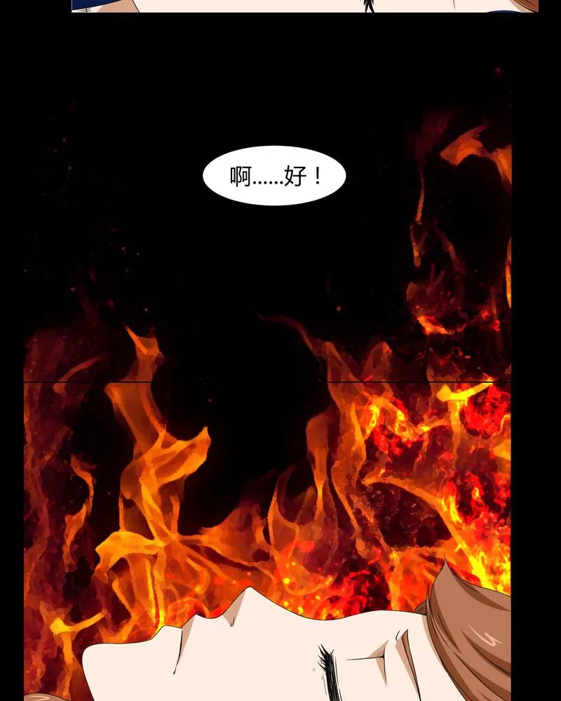 梦魇之旅观后感漫画,第5章：神秘身世32图