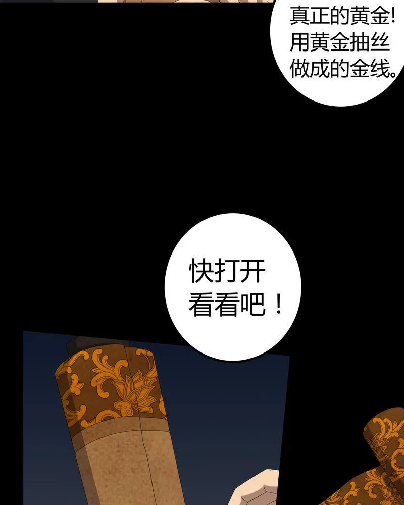 梦魇之旅漫画漫画,第61章：巫师的传说26图