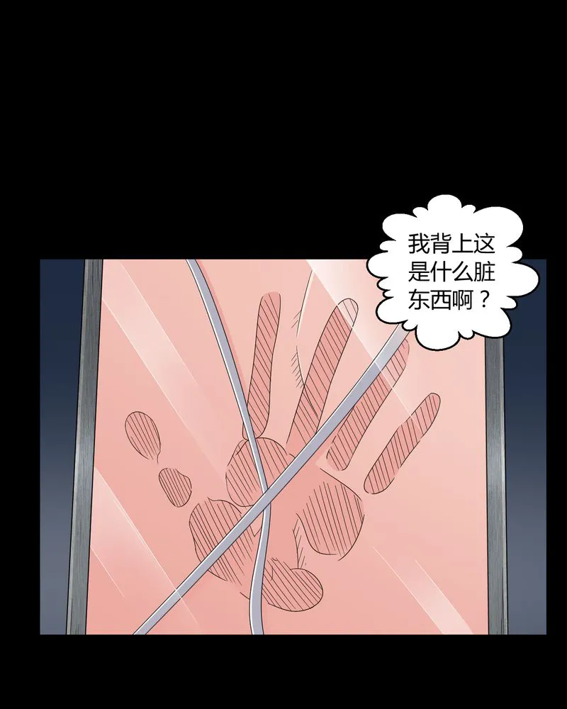 梦魇之旅漫画漫画,第9章：锁魂手印8图
